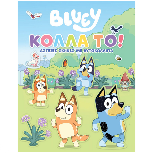 AnubisAnubis Kids Books: Bluey - Κόλλα το!papell.gr