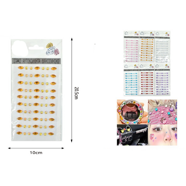 Διακοσμητικά Αυτοκόλλητα Στρασάκια Φύλλα- Λουλουδάκια Διάφορα Χρώματα