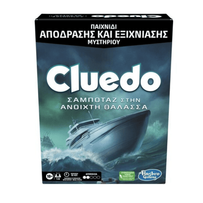 Hasbro Cluedo Σαμποταζ Στην Ανοιχτη Θαλασσα