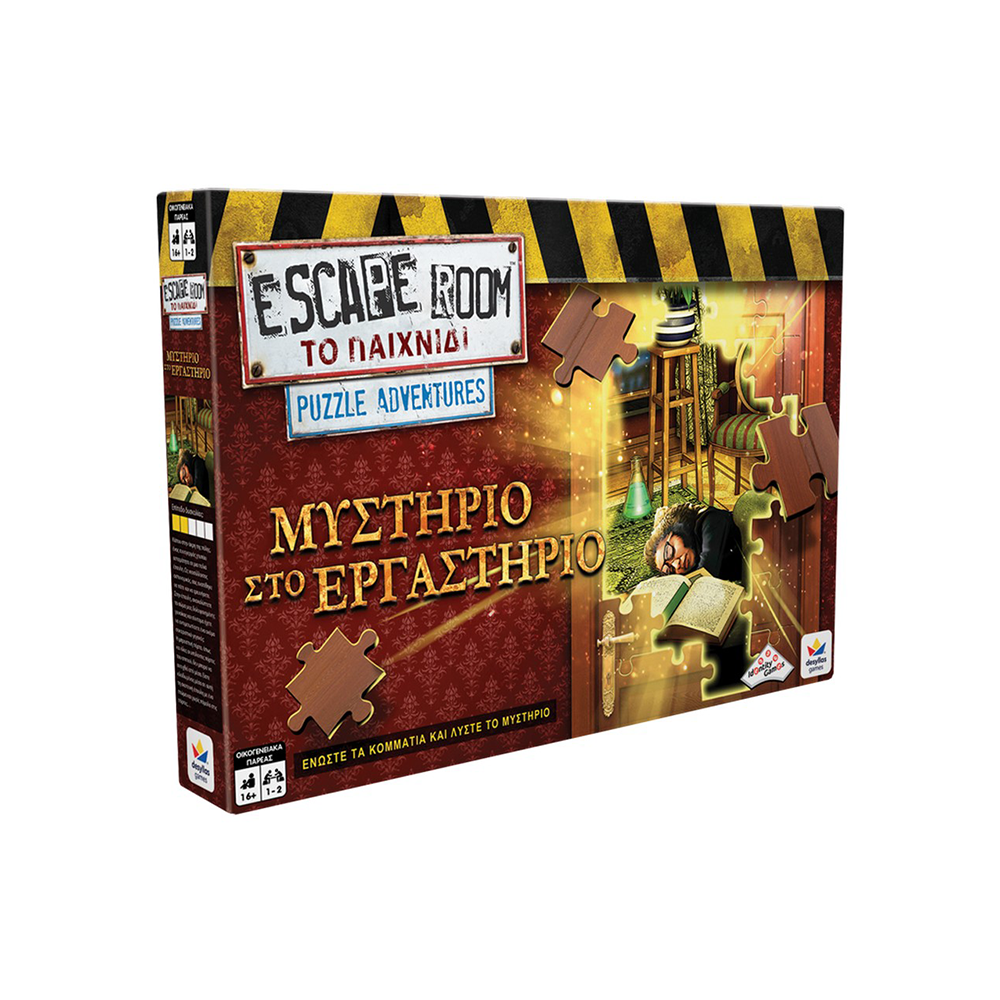 Desyllas Escape Room Puzzle Adventures: Μυστήριο Στο Εργαστήριο