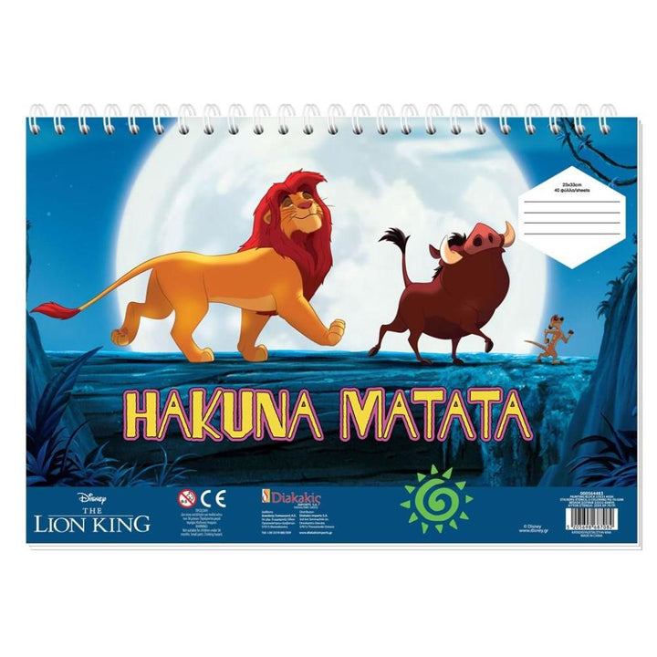 DIAKAKISΜπλοκ Ζωγραφικής Disney Lion King 23X33εκ 40Φ Με Αυτοκόλλητα- Στένσιλ- 2 Σελ Χρωματισμούpapell.gr