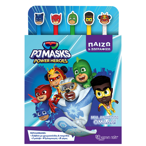 Παίζω Και Ζωγραφίζω 2- PJ Masks Μία Ανίκητη Ομάδα!