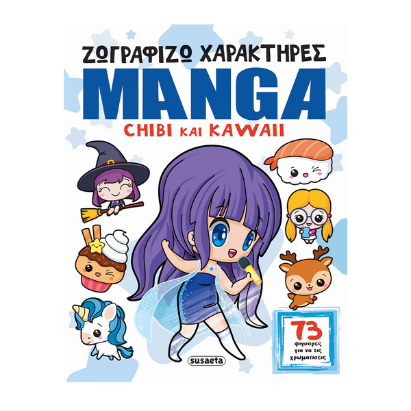 Ζωγραφίζω Χαρακτήρες Manga