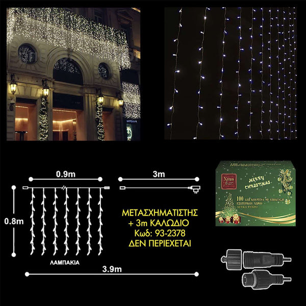 100 Led Λευκα Εξωτερικα Κουρτινα-Επεκταση L.V Δεν Περιεχεται Ο Μετασχηματιστησ