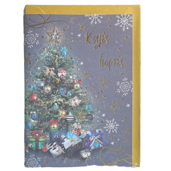 SPADIΧριστουγεννιάτικη Κάρτα 'Xmas Wishes' Χριστουγεννιάτικο Δέντροpapell.gr