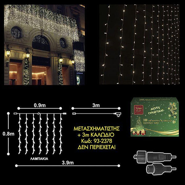 100 Led Λευκα Εξωτερικα Κουρτινα-Επεκταση L.V. Δεν Περιεχεται Ο Μετασχηματιστησ